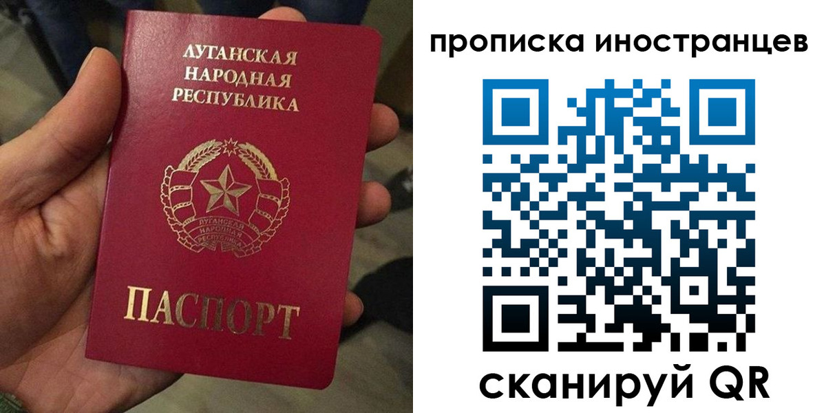 прописка штамп в Салехарде