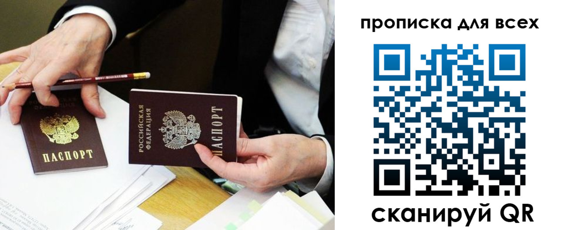 временная регистрация госуслуги в Салехарде