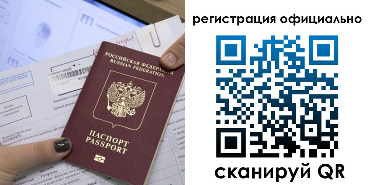 временная регистрация для школы в Салехарде