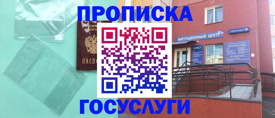 где прописаться в Салехарде