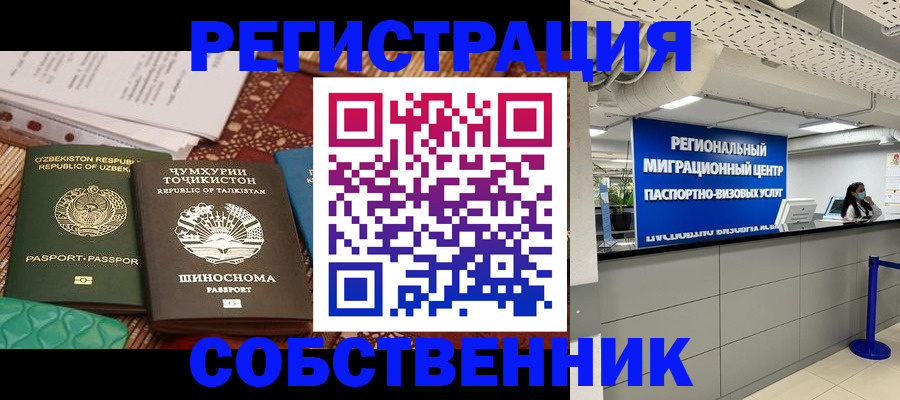 прописка гарантия в Салехарде