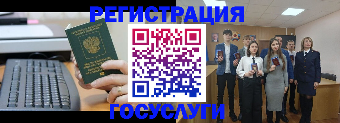 прописка гарантия в Салехарде