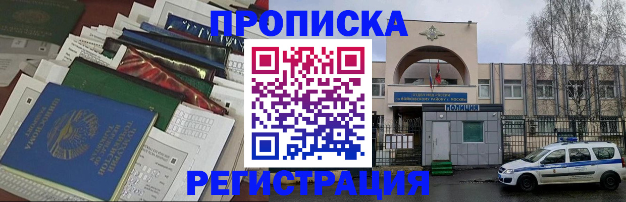 временная регистрация адрес в Салехарде