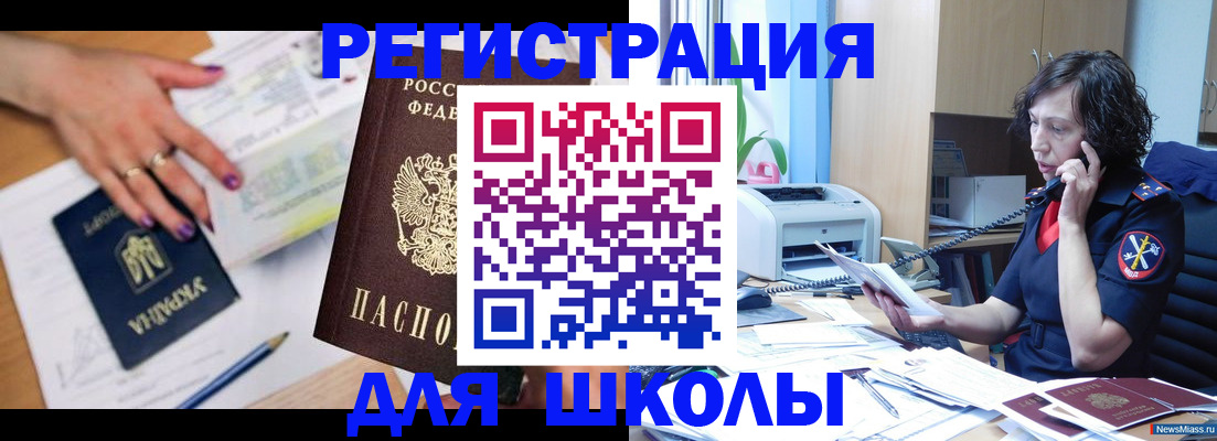 прописка поиск в Салехарде